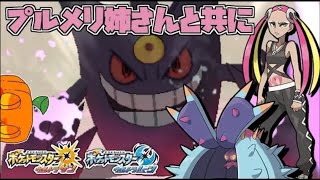 No.7プルメリ編：頼れる姉さんとハーレムマルチ。 【ポケモンＵＳＭ みんなとバトルツリー５０連勝を目指す】