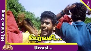 Kadhalan Tamil Movie Songs | Urvasi Urvasi Video Song | A.R.Rahman | ஊர்வசி ஊர்வசி | காதலன் பாடல்கள்