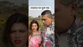 এটা কিছু হইল?#হাসিরভিডিও #ফানি #কমেডি #banglacomedy #ফরইউ #trending