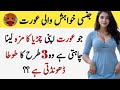 Husband wife Relationship l Bano Qudsia Quotes Motivational quotes lurdu poetry@Urduhubofficial-z2r