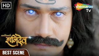 Karmadhikari Shanidev Best scene | Karmadhikari Shanidev latest Episode | Shemaroo TV