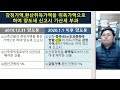 2020년 개정세법② 신축건물5년내 매매시 취득가액을 감정가액으로 적용해도 5% 가산세가 있다 환산가액 감정가액의 5%가산세 부동산전문 공인중개사전문세무사 절세tv 세무회계감사