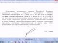 1. Коэффициенты к НР и СП новое за 2011 год.avi