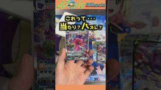 1口5万の高額オリパ買ったんですけど、これって当たり？・・ #ポケモンカード開封 #shorts