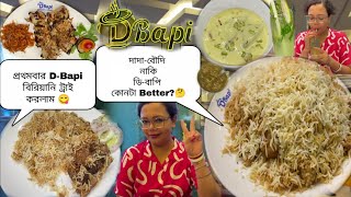 D-Bapi Sodepur||ডি-বাপির নতুন Outlet এখন Sodepur-এ😍||শাহী টুকরা টা দারুন🤤||