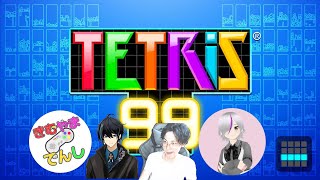 【TETRIS99】コラボ配信！！無言参加OK！！【じゃくさんTV】