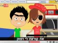 שיר הפוק