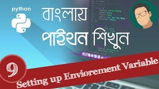 9. Python Bangla Tutorial - Set Environment Variable Python 3 and SUBLIME TEXT