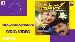 Shokamookamaai Lyric | Raveendran | Mammootty, Vani Viswanath, Nandini