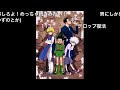 「ニコニコ」　　departure 小野正利 full hunter×hunter