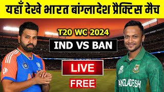 India Vs Bangladesh Warm Up Match T20 World Cup 2024 Live Streaming Free ? Date, Venue ? Details