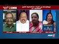 நாடாளுமன்றத்தை முடக்குவதில் திமுகவும் காங்கிரசும் போடும் வேஷம் என்னன்னா thanga varadharajan bjp modi