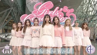[KPOP IN PUBLIC] Girls Generation SNSD 소녀시대 - Into the New World Remix 다시 만난 세계 리믹스 | Dance Cover