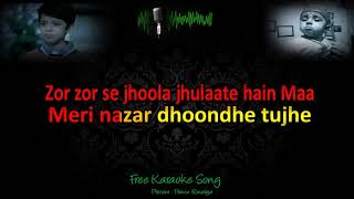 Meri Maa karaoke song with Lyrics (Taare Zameen Par)