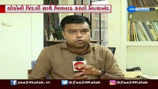 Revelation of Nityanand Ashram Controversy on ZEE 24 Kalak