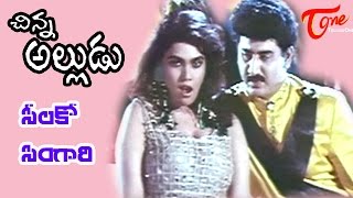 Chinna Alludu Songs - Silko Singari - Silk Smitha - Amani - Suman