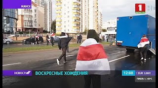 Немирные протесты в Минске: заблокированные дороги / провокации в адрес силовиков и журналистов