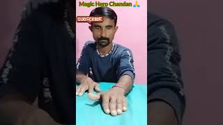 Coin Venice Magic Trick 💞 सिका गायब करनेवाला जादू👈Hindi Magic Trick 🤗#short #vairal