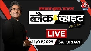 Black and White with Sudhir Chaudhary LIVE: Maha Kumbh 2025 | Grooming Gangs | Delhi Election 2025