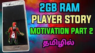 FREE FIRE 2GB RAM PLAYER SAD STORY😭PART 2 || SHORT FILM IN TAMIL || SDD GAMING YT