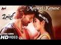 Badmaash | Mayavi Kanase | HD Video Song | #ShreyaGhoshal |Dhananjaya | Sanchita.S | Judah Sandhy