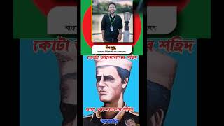 তুমি কবি নজরুলের বিদ্রোহী কবিতা ৭ শ্রেষ্ঠ বীর