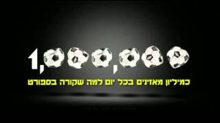 רשת ב'- כמיליון מאזינים