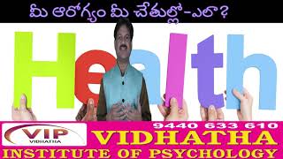 Health is wealth-Health is in your Hand-How?-మీ ఆరోగ్యం మీ చేతుల్లో-ఎలా?-KRANTIKAR