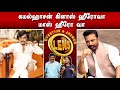 ரஜினியின் தனித்தன்மை என்ன ? | Lens | Episode -1291 | Cine Q & A