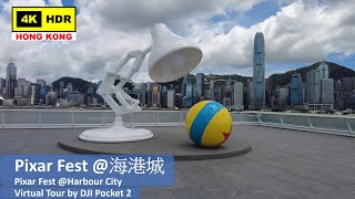 【HK 4K】Pixar Fest @海港城 | Pixar Fest @Harbour City | DJI Pocket 2 | 2021.07.06