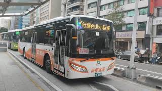 首都客運 南京幹線 原棕9路線 行經台北小巨蛋 往圓環 EAL-3200 華德新造型 華德動能科技電動巴士