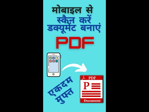 Escanee documentos y cree PDF gratis sin marca de agua Techlit India #shorts