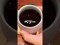 こだわりのカフェを正直レビューがご紹介！covert coffee