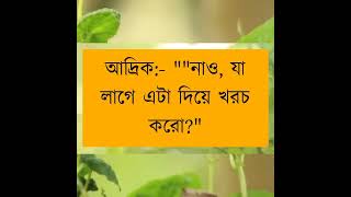 রাগী ছেলের লজ্জাবতী বউ পর্ব 10 || Romantic Love Story || A_Cute_Love_Story |Drama Dazzle 2