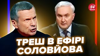 🤡Соловйов аж зблід! Депутат ДЕРЖДУМИ злив плани \