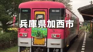 北条鉄道「KYO-ENミュージックトレイン2017」開催！