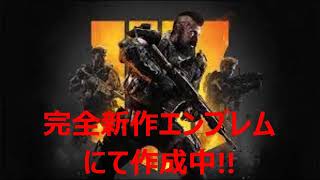 【BO4エンブレム】5周年になった記念の何か