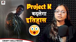 Project K | Prabhas | Amitabh Bachchan | Deepika Padukone | Nag Ashwin  | Aarti Gaire