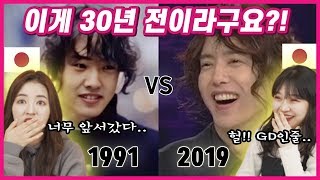 '시대를 앞서간 가수' 양준일을 처음 본 20대 일본여자들 반응은? (ft.양준일,탑골GD)