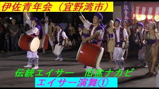 伊佐青年会（宜野湾市）　エイサー演舞①　伝統エイサー　旧盆ナカビ　サンクリニック駐車場（伊佐）