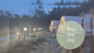 [Vlog] 글램핑 했다 ⛺️/대부도/비오는날 글램핑 하는 사람이 바로 우리/ 식폭행