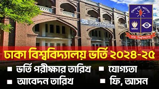 Dhaka University Admission Circular 2024-25 । DU Admission 2024-25