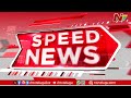 speed news 06 pm news headlines ntv