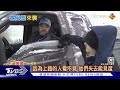 北半球冷颼颼 炸彈氣旋襲美東 冬季風暴虐歐｜十點不一樣20220131