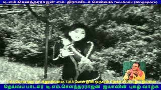 Sonthangal Vaazhga  1975   T. M. Soundararajan (this movie got tms all 1 song) 720 hd