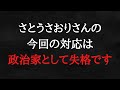 百田・有本ごときに舐められて日本を何とか出来るのでしょうか？