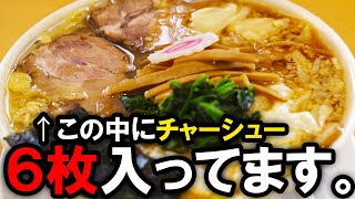 【大満足】らーめん愛溢れる店主がつくる確定で美味いチャーシューワンタン麺を発見。【草加•らーめん良二①】