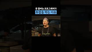 돈 잘 버는 프로그래머가 투잡을 하는 이유 #shorts