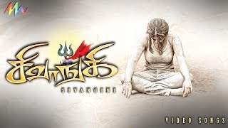 Sivangi Tamil Movie - Ahara Hara Video Song | Subash, Charmy Kaur | Vishwa