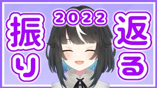 【雑談】多分今年最後の配信なので振り返ったりします【新人vtuber/夜町あくる】